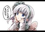  bangs chin_rest fruit_punch konpaku_youmu solo touhou translation_request 