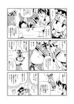  :&lt; :x comic futatsuki_hisame greyscale highres kirisame_marisa monochrome multiple_girls patchouli_knowledge shameimaru_aya touhou translated 