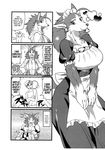  anthro breasts canine comic female human kazuhiro kemono maid maid_uniform male mammal nipples translated wolf 