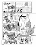  blush charmeleon comic comparing doneru eevee greninja japanese_text male nintendo penis pok&eacute;mon text translated typhlosion video_games 