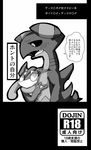  blush comic cover doneru gabite greninja japanese_text male nintendo pok&eacute;mon text translated video_games 