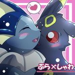  &lt;3 black_fur blue_fur blush canine duo eeveelution eyes_closed female feral fin fur japanese_text male mammal nintendo open_mouth pok&eacute;mon red_eyes tamaryu text tongue umbreon vaporeon video_games 