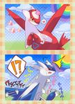  &lt;3 2015 ?! blush butt cloud duo female feral japanese_text latias latios legendary_pok&eacute;mon looking_at_viewer looking_back male nintendo open_mouth pok&eacute;mon pok&eacute;mon_amie red_eyes shadow smile sweat text video_games yellow_eyes はるの七式_(artist) 