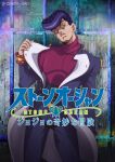  1boy adapted_costume belt black_hair blue_eyes diamond_wa_kudakenai eyelashes genda_art higashikata_josuke highres jojo_no_kimyou_na_bouken logo long_coat male_focus pants pompadour red_sweater ribbed_sweater solo stone_ocean sweater thick_lips turtleneck turtleneck_sweater 