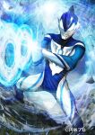  1boy absurdres alien black_skin blue_eyes blue_skin blue_sky color_timer colored_skin commentary company_name compound_eyes copyright_notice day debris dorsal_fin energy energy_ring feelone foot_out_of_frame giant glowing glowing_eyes hands_up highres legs_apart looking_ahead male_focus mountainous_horizon multicolored_skin outdoors pectorals pointy_ears silver_skin sky solo standing tokusatsu toned toned_male ultra_beam ultra_series ultraman_geed ultraman_geed_(acro_smasher) ultraman_geed_(series) vortex wrinkled_skin 
