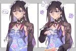  ... 1girl black_hair blue_dress blue_eyes breasts cesar_zebrah dress earrings feeding_animal fish highres holding honkai:_star_rail honkai_(series) hysilens_(honkai:_star_rail) jewelry long_hair long_sleeves medium_breasts multiple_views shrug_(clothing) spoken_ellipsis strapless strapless_dress very_long_hair 