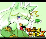  blue_eyes blush canine dog female fur green_fur green_hair hair japanese_text kemono kuwatann long_hair mammal text 