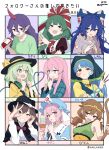  6+girls absurdres black_capelet black_hat blood blue_bow blue_eyes blue_hair blue_hat bow brown_hair capelet character_name eye_contact food front_ponytail green_eyes green_hair haniyasushin_keiki hat hata_no_kokoro highres holding holding_food holding_ice_cream hood hoodie ice_cream kagiyama_hina komeiji_koishi long_hair looking_at_another looking_at_viewer monkey_tail multiple_drawing_challenge multiple_girls ok_sign pink_eyes pink_hair pointy_ears purple_hair red_bow red_eyes red_ribbon ribbon saigyouji_yuyuko shirt short_hair snackdang son_biten tail tenkajin_chiyari touhou triangular_headpiece twitter_username usami_renko yellow_shirt yorigami_shion yuri 