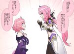  2girls black_boots black_gloves black_shorts blue_eyes boots breasts cape coat color_connection company_connection corset cyrene_(honkai:_star_rail) elf elysia_(honkai_impact) elysia_(miss_pink_elf)_(honkai_impact) gloves hair_color_connection hashtag-only_commentary highres honkai:_star_rail honkai_(series) honkai_impact_3rd inoue_marina large_breasts long_hair medium_hair multiple_girls nabeiro_kin open_mouth pink_hair pointy_ears purple_coat short_shorts shorts small_breasts speech_bubble thigh_boots translation_request voice_actor_connection white_corset yanning 