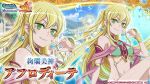  1girl aphrodite_(danmachi) bare_shoulders bikini blonde_hair bracelet breasts danmachi_memoria_freese dungeon_ni_deai_wo_motomeru_no_wa_machigatteiru_darou_ka earrings gem gold_trim green_bikini green_eyes halterneck jewelry medium_breasts navel official_art pearl_earrings pink_shawl revealing_clothes seashell second-party_source shawl shell smirk smug solo stomach swimsuit two_side_up water 