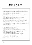  afterword comic greone japanese_text nme text translated zero_pictured 