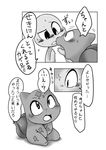  ambiguous_gender anthro blush bulbasaur charmander comic doneru duo japanese_text nintendo pok&eacute;mon sweat text translated video_games 