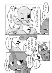  blush bulbasaur charmander comic cum cum_on_face doneru duo gay japanese_text male messy nintendo penis pok&eacute;mon text translated video_games 