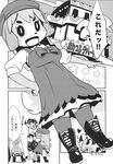  animal_crossing anthro boots breasts clothing comic crossdressing digby_(animal_crossing) female gracie_(animal_crossing) hat kemono male nintendo safari text translation_request unknown_artist video_games 