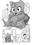  blush bulbasaur charmander comic doneru duo imminent_sex japanese_text male nintendo penis pok&eacute;mon text translated video_games 
