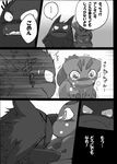  bulbasaur comic female gengar japanese_text kissing male nintendo pok&eacute;mon straight suzumaru tears text translated video_games 