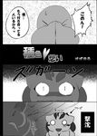  ambiguous_gender anthro bulbasaur charmander comic duo japanese_text nintendo pok&eacute;mon suzumaru text translated video_games 