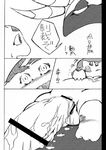  anal blush bulbasaur comic drooling gay imminent_sex japanese_text male nintendo penis pok&eacute;mon saliva scolipede shaking shivering size_difference suzumaru text translation_request video_games 