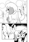  animal_crossing canine comic dog female hair human isabelle_(animal_crossing) kemono kissing male mammal nintendo penetration pussy short_hair taking_off text translation_request unknown_artist video_games 