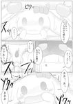  anthro blush canine cinnamon cinnamoroll crossdressing cute disembodied_penis dog duo fluffy_fluffy_cinnamoroll gay japanese long_ears male mammal naoya penis sanrio solo_focus text translation_request 