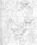  blush comic cum cum_in_mouth cum_inside cum_on_face eeveelution eyes_closed female feral glaceon japanese_text leafeon male messy nintendo oral penis pok&eacute;mon precum quilava saliva sex shocked smile straight text translation_request video_games 
