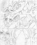  blush comic cum cum_in_pussy cum_inside eeveelution eyes_closed female feral from_behind glaceon internal japanese_text male nintendo penetration penis pok&eacute;mon pussy quilava saliva sex straight sweat text translation_request vaginal vaginal_penetration video_games 