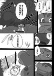  blush bulbasaur comic female gengar japanese_text male nintendo oral penis pok&eacute;mon precum saliva straight suzumaru tears text translated video_games 
