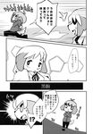  animal_crossing anthro canine comic digby_(animal_crossing) dog female hair isabelle_(animal_crossing) kemono male mammal nintendo o_o running shocked short_hair surprise tears text translation_request unknown_artist video_games 