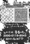  ambiguous_gender animal_crossing comic duo female hair isabelle kemono nintendo qr_code short_hair text translation_request unknown_artist video_games 
