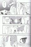  blush comic cum dragon gay hand_holding harusuke japanese_text male messy penis size_difference text translation_request 