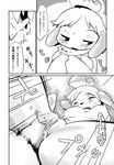  animal_crossing blush canine comic dog female hair human interspecies isabelle kemono male mammal nintendo penis pussy sex short_hair text translation_request unknown_artist video_games 