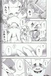  anal blush comic cum dragon gay harusuke japanese_text male messy penis precum size_difference text translation_request 