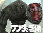  blood can coffee colossus english monster parody partially_translated product_placement pun sakkan shadow_of_the_colossus translation_request valus wander 