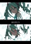  absurdres aqua_eyes aqua_hair bad_id bad_pixiv_id digital_dissolve hatsune_miku hatsune_miku_no_shoushitsu_(vocaloid) headphones highres long_hair nanjou_akimasa necktie smile solo tears translated twintails vocaloid 