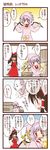  4koma bat_wings bow brown_eyes brown_hair comic dei_shirou detached_sleeves fang hakurei_reimu head_scarf highres lavender_hair long_hair miyagi_kesuke multiple_girls red_eyes remilia_scarlet short_hair the_karate_kid touhou translated wings 