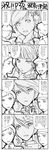  3girls 4koma comic female_protagonist_(persona_3) greyscale iori_junpei kirijou_mitsuru monochrome multiple_boys multiple_girls persona persona_3 persona_3_portable sanada_akihiko shinocco translated yoshino_chidori 