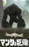  colossus commentary highres manta_ray no_humans pun sakkan shadow_of_the_colossus surreal translated valus 