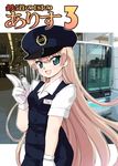  gloves ground_vehicle hat kuji_alice long_hair open_mouth pencil_skirt saitama_railway sanriku_railway skirt solo stewardess tessai tetsudou_musume train uniform very_long_hair white_gloves 