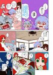  bat_wings blue_eyes braid brown_hair ceiling check_translation comic debris flandre_scarlet futon hakurei_reimu hole hong_meiling izayoi_sakuya karaagetarou lavender_hair long_hair multiple_girls o_o red_eyes remilia_scarlet short_hair silver_hair sleeping tears touhou translated translation_request twin_braids wings 