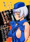  ashiomi_masato bare_shoulders breasts elizabeth_(persona) gloves hat large_breasts persona persona_3 short_hair sideboob silver_hair solo tarot translation_request yellow_eyes 