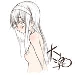  breasts glasses highres kantai_collection long_hair md5_mismatch nude ooyodo_(kantai_collection) sakuya_tsuitachi sketch small_breasts solo topless 