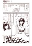  akagi_(kantai_collection) alternate_costume bed comic commentary kantai_collection kouji_(campus_life) monochrome rice_cooker translated waking_up 