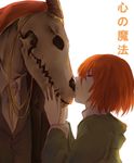  1girl animal_skull closed_eyes ellias_ainsworth hatori_chise highres horns kiss konnadesu mahou_tsukai_no_yome red_hair short_hair 