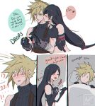  ! !! !? 1boy 1girl ? ?? bare_shoulders black_gloves black_hair blonde_hair blue_eyes blush breasts cloud_strife crop_top earrings english_commentary english_text final_fantasy final_fantasy_vii final_fantasy_vii_remake flying_sweatdrops gloves heart jewelry kiss kissing_cheek large_breasts long_hair lying materia meme miyukiko motion_lines on_back ribbed_sweater sequential short_hair signature sleeveless sleeveless_turtleneck speech_bubble spiked_hair surprise_kiss surprised surprised_pikachu_(meme) suspenders sweatdrop sweater tank_top tifa_lockhart turtleneck turtleneck_sweater under_covers upper_body white_tank_top 