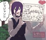  1girl :d absurdres black_dress chainsaw_man denji_(chainsaw_man) dress fourth_east_high_school_uniform green_eyes grey_shirt hair_between_eyes highres holding_board katamotodeath long_sleeves open_mouth pinafore_dress purple_hair reze_(chainsaw_man) school_uniform shirt sleeveless sleeveless_dress smile solo speech_bubble teeth translation_request 