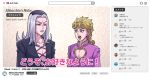 2boys blonde_hair braid braided_ponytail cleavage_cutout clothing_cutout commentary_request fake_screenshot frown giorno_giovanna green_eyes grey_hair hokkyoku_(uuunnoo2) jojo_no_kimyou_na_bouken leone_abbacchio long_hair male_focus multiple_boys purple_lips sweatdrop translation_request vento_aureo yellow_eyes youtube 