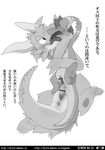  censored comic dragon gay greyscale horn japanese_text konzaburou licking male monochrome penis precum size_difference text tongue tongue_out translated 
