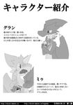  ambiguous_gender anthro blush comic dragon duo egg greyscale horn japanese_text konzaburou monochrome text translated wings 