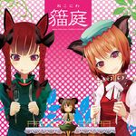  album_cover animal_ears bow brown_hair capelet cat_ears character_doll chen choro cover dress fang fork green_dress hair_bow hair_ornament hat jewelry kaenbyou_rin knife long_hair long_sleeves looking_at_viewer lowres mob_cap mouse_ears multiple_girls nazrin open_mouth polka_dot polka_dot_background puffy_sleeves red_eyes red_hair short_hair single_earring sitting smile text_focus tongue tongue_out touhou turtleneck 
