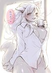  &lt;3 2015 anthro bottomless breasts canine clothed clothing female fur grey_fur hair half-dressed inside japanese_text kiichi long_hair mammal open_mouth open_shirt partially_clothed shirt solo standing text translated 